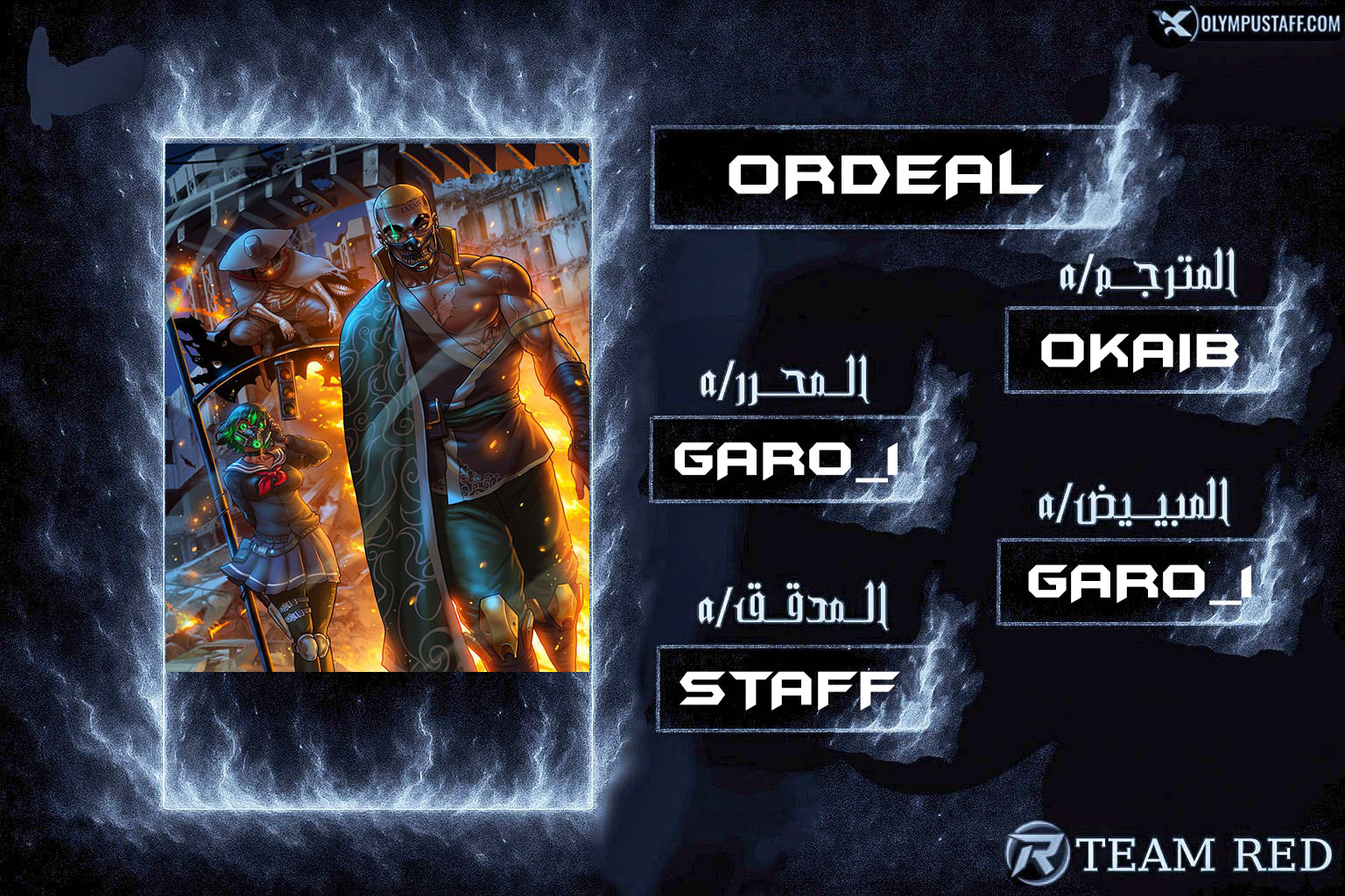 Read Ordeal Ar Manga Online