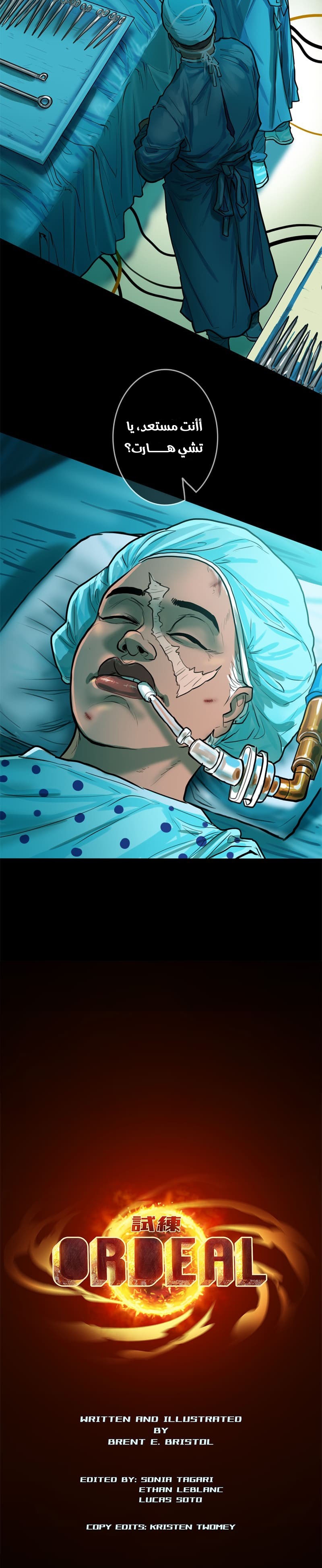 Read Ordeal Ar Manga Online
