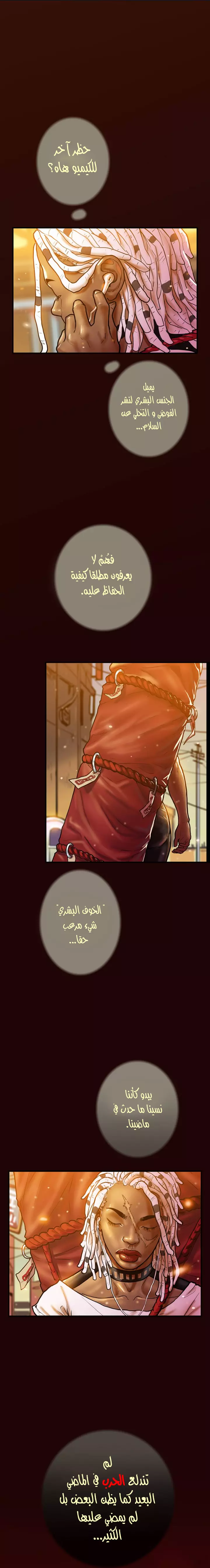 Read Ordeal Ar Manga Online