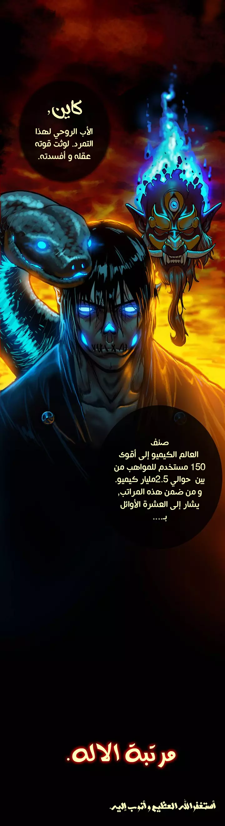 Read Ordeal Ar Manga Online