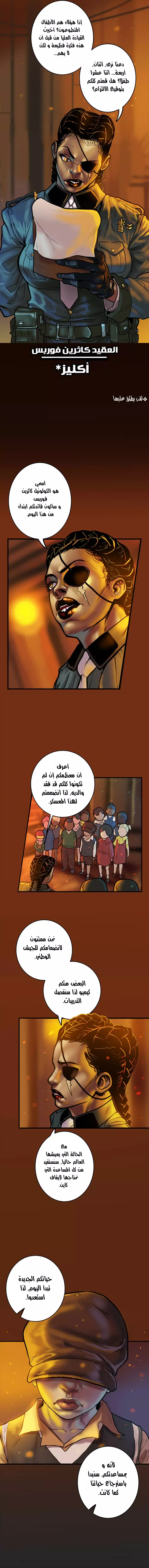 Read Ordeal Ar Manga Online