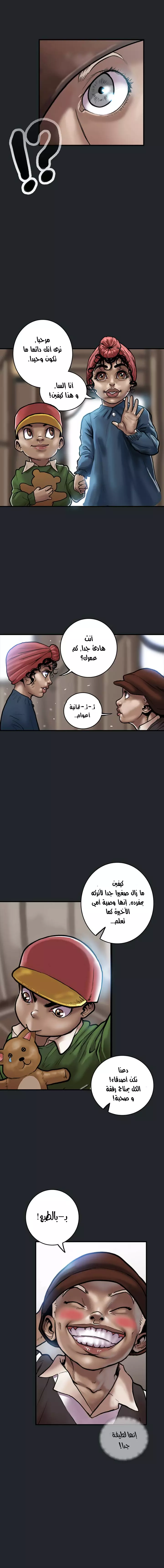 Read Ordeal Ar Manga Online