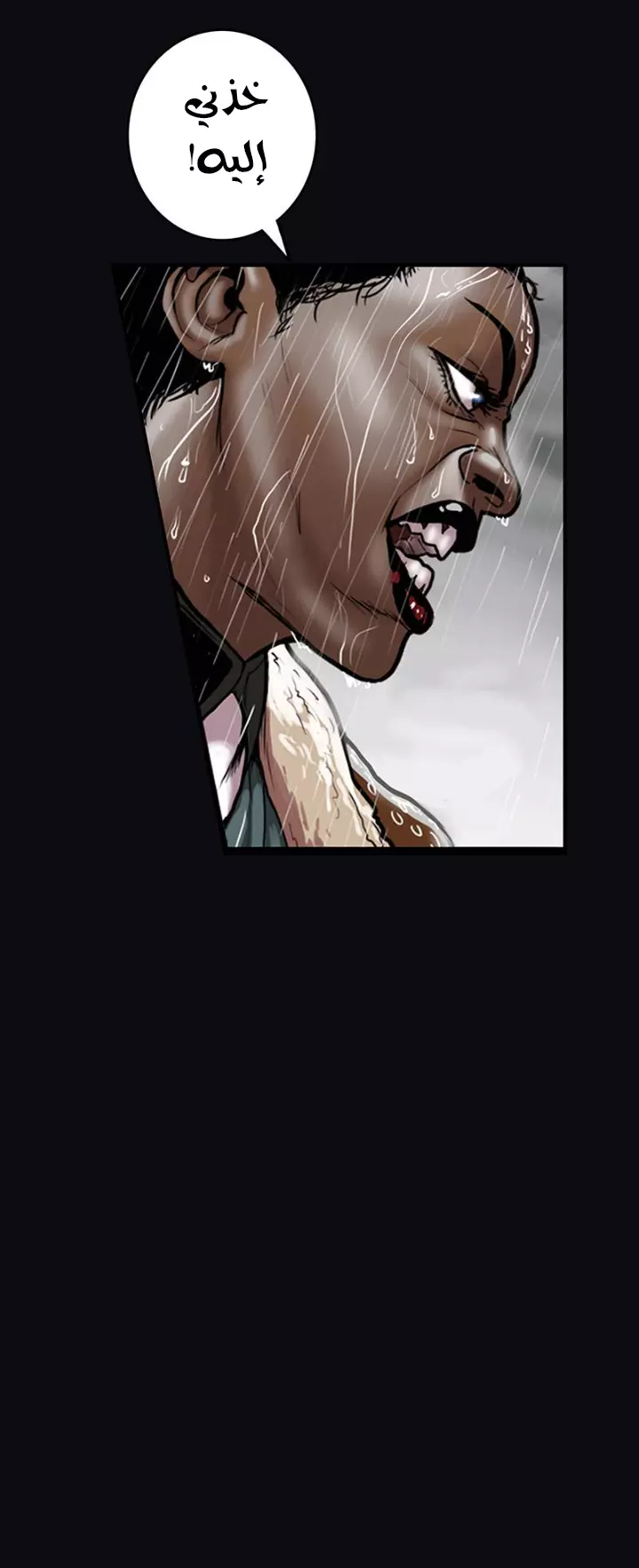 Read Ordeal Ar Manga Online