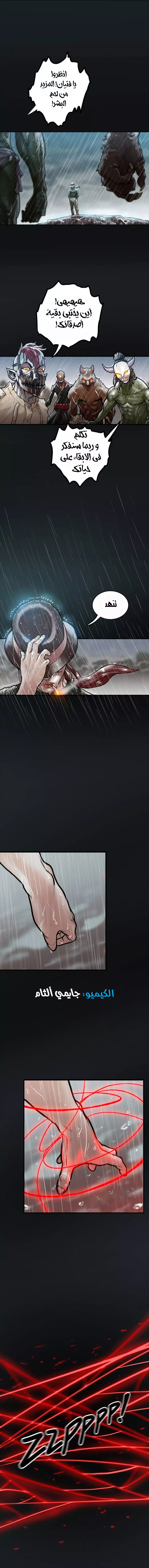 Read Ordeal Ar Manga Online
