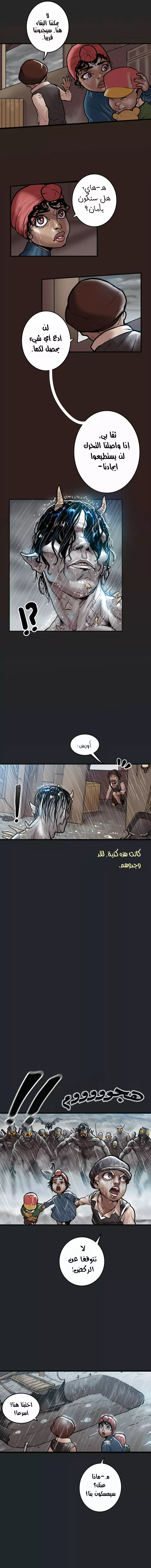 Read Ordeal Ar Manga Online