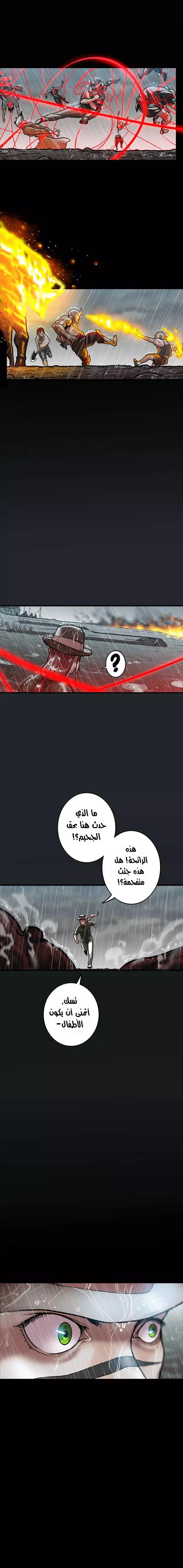 Read Ordeal Ar Manga Online