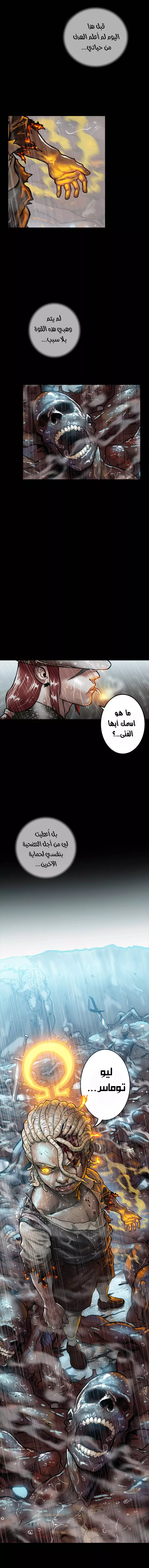 Read Ordeal Ar Manga Online