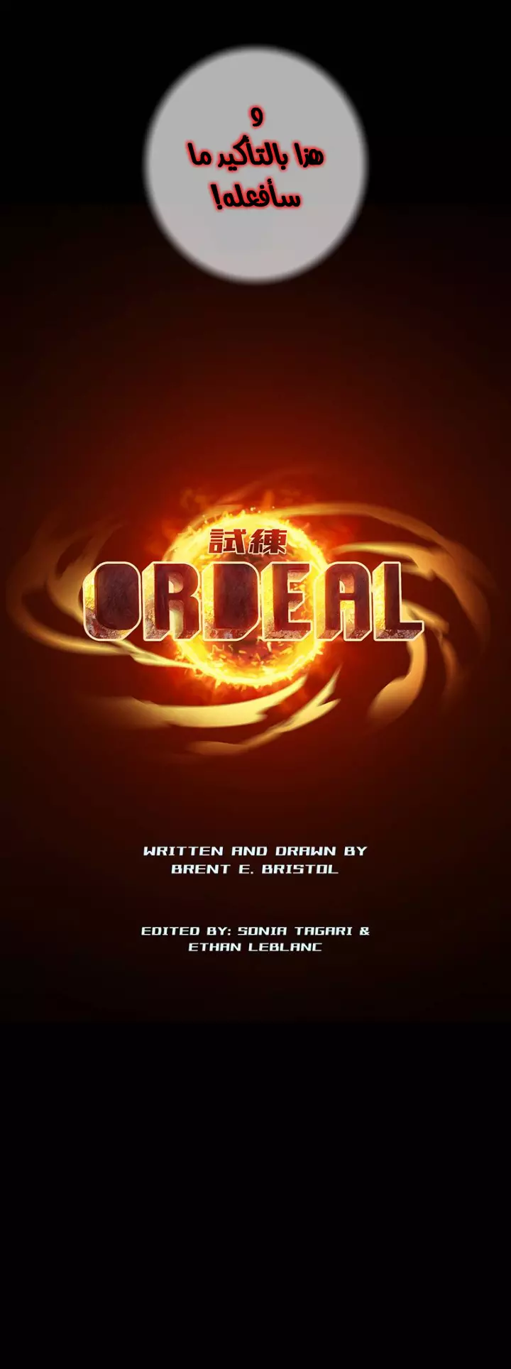 Read Ordeal Ar Manga Online