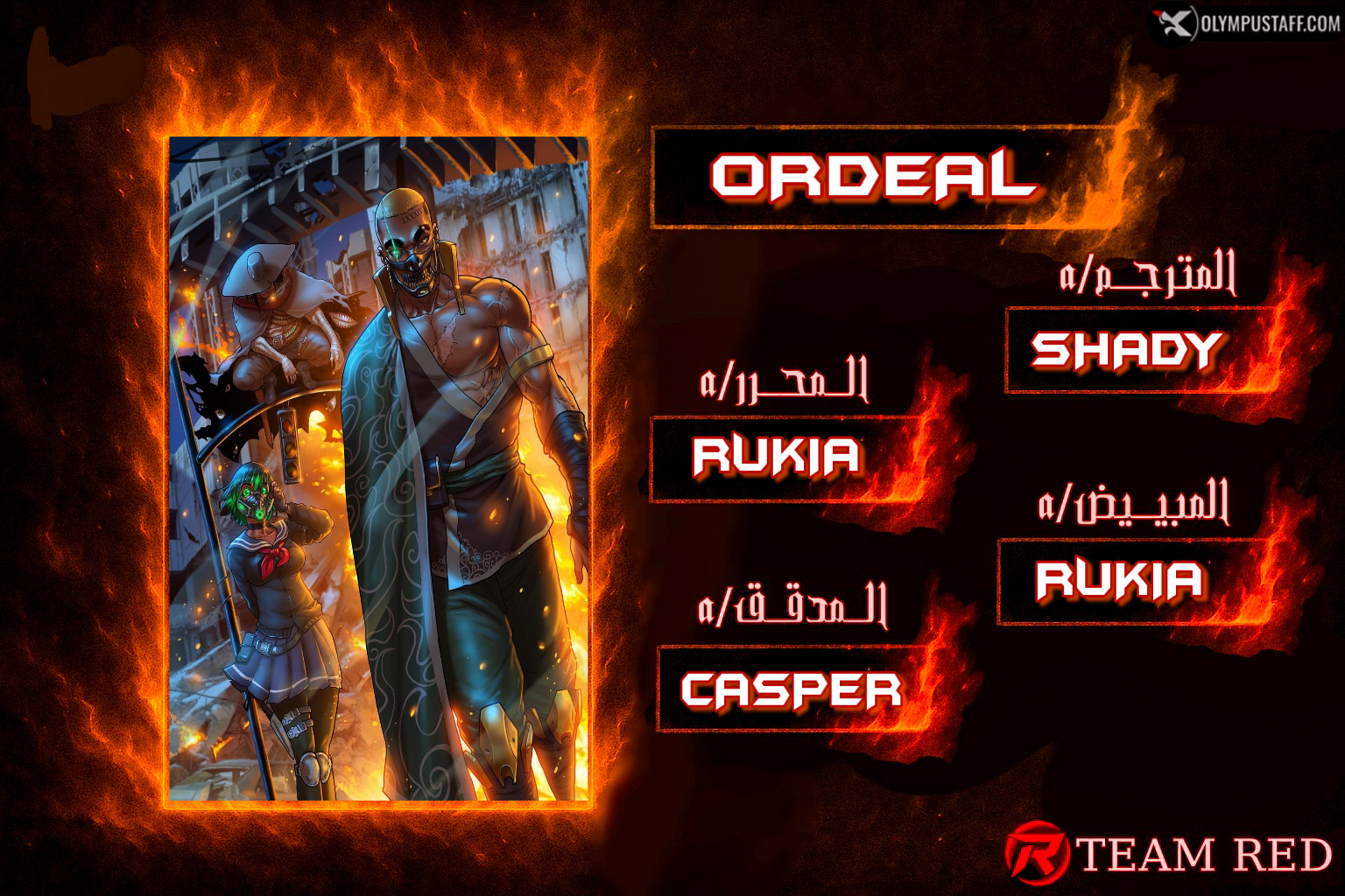 Read Ordeal Ar Manga Online