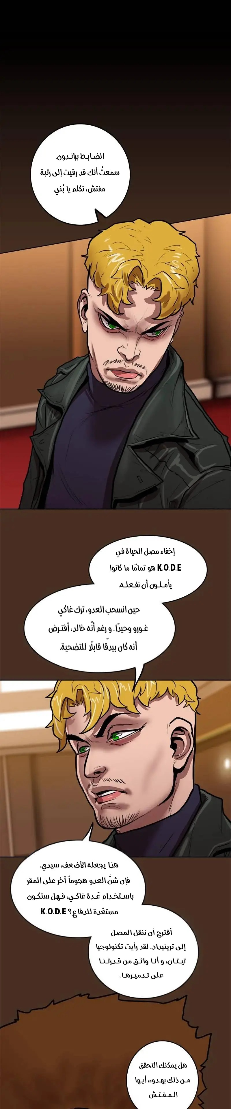 Read Ordeal Ar Manga Online