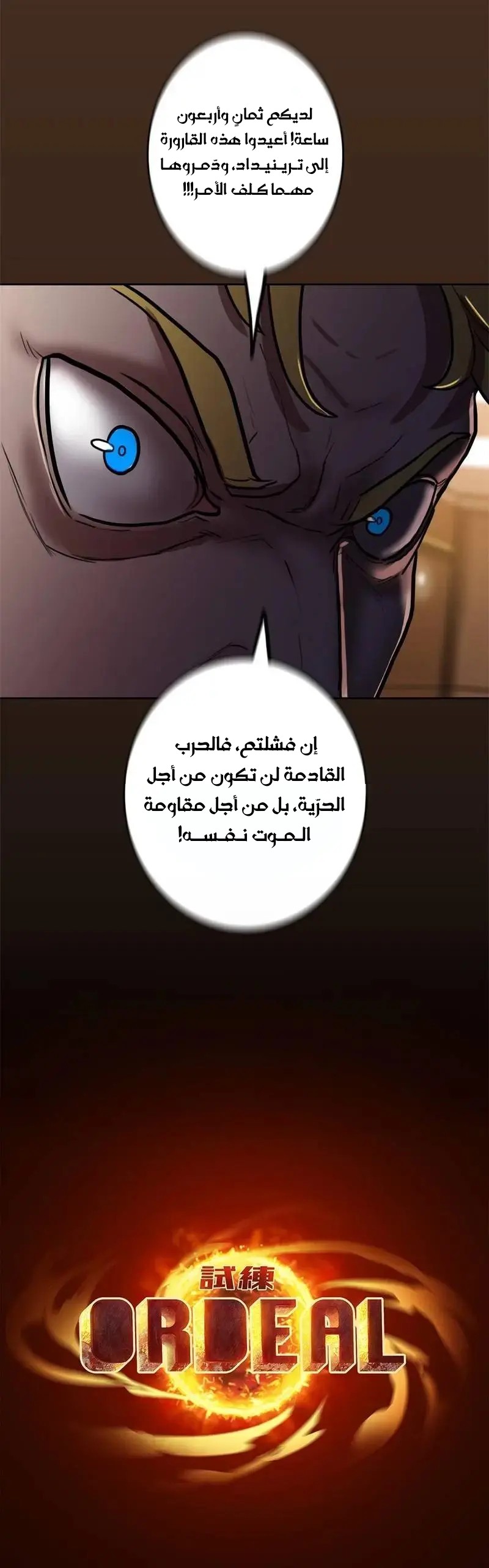 Read Ordeal Ar Manga Online