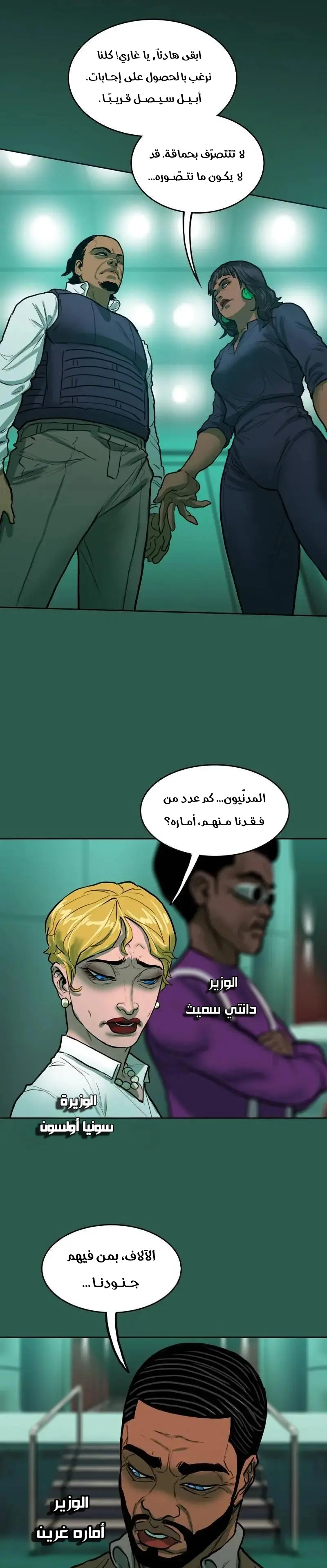 Read Ordeal Ar Manga Online
