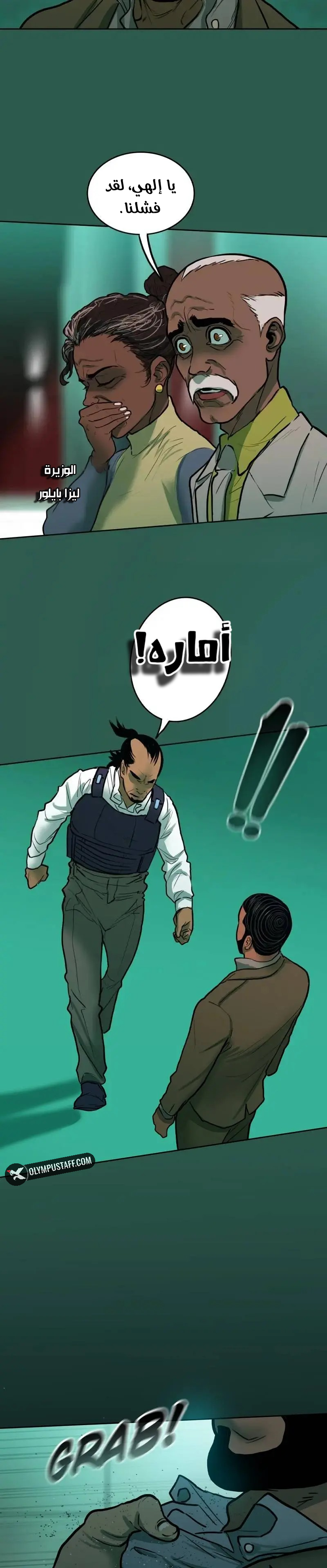 Read Ordeal Ar Manga Online