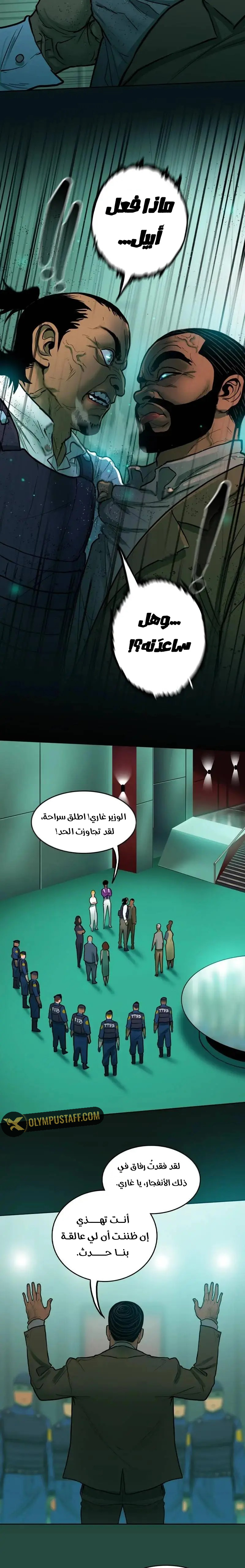 Read Ordeal Ar Manga Online