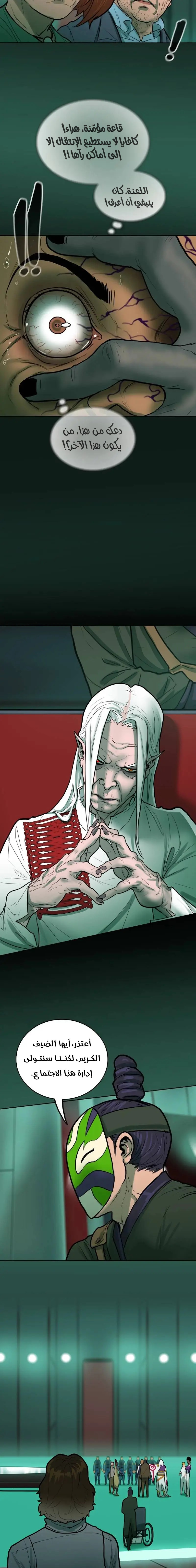 Read Ordeal Ar Manga Online