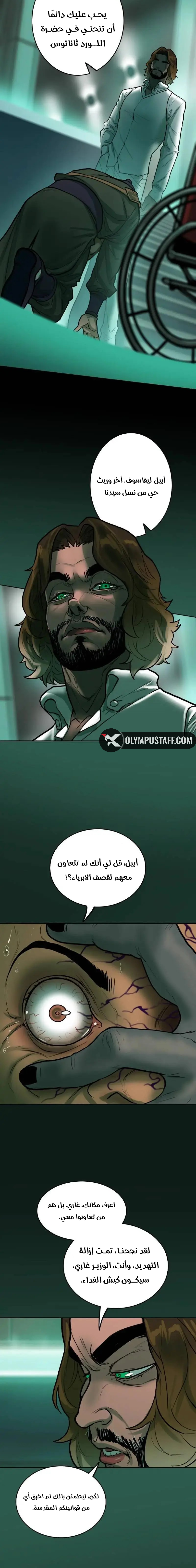 Read Ordeal Ar Manga Online