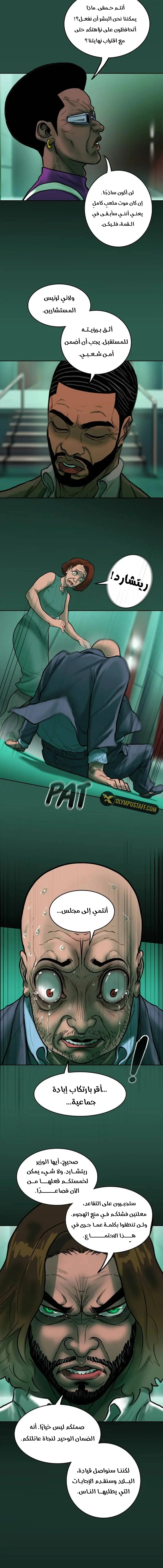 Read Ordeal Ar Manga Online