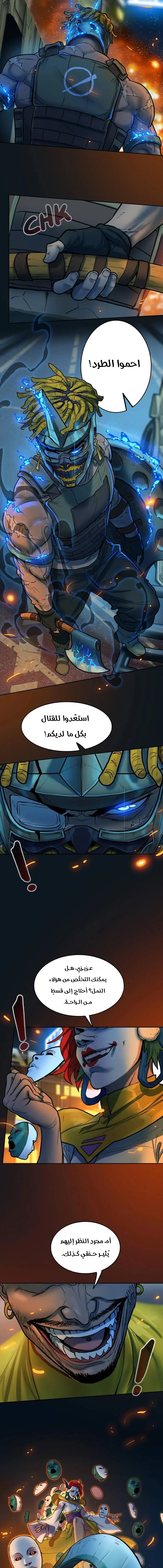 Read Ordeal Ar Manga Online