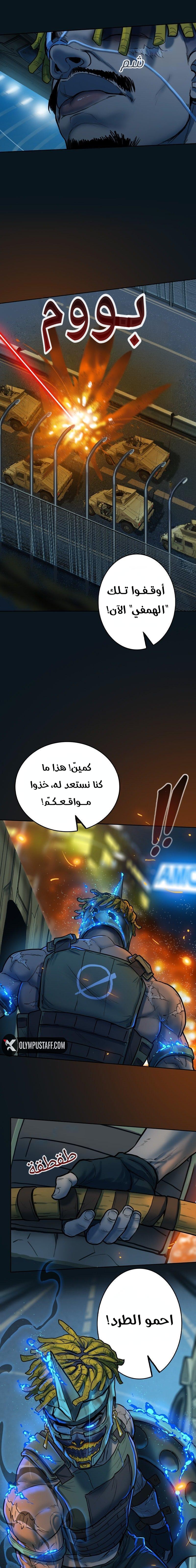 Read Ordeal Ar Manga Online