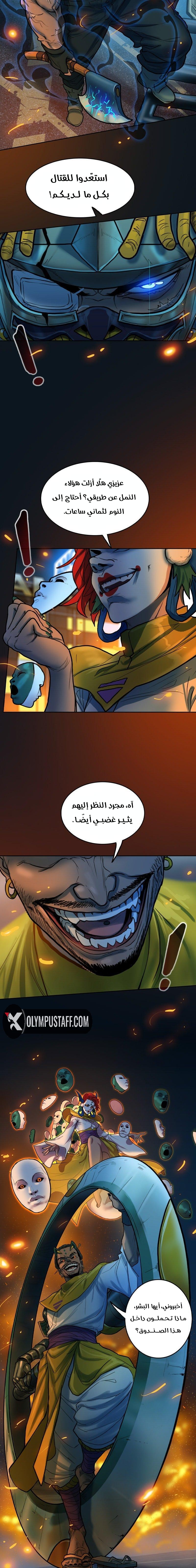 Read Ordeal Ar Manga Online
