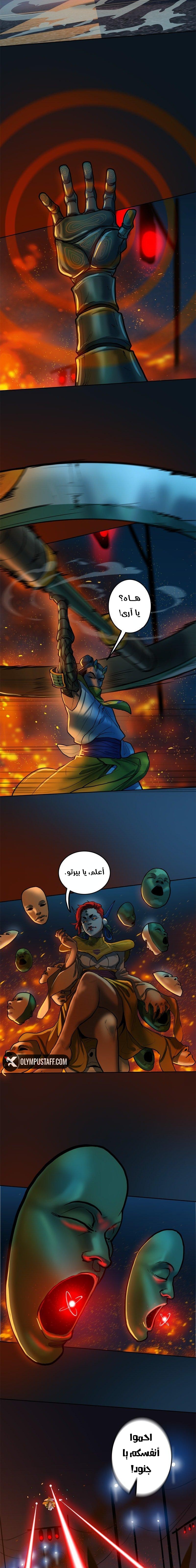 Read Ordeal Ar Manga Online