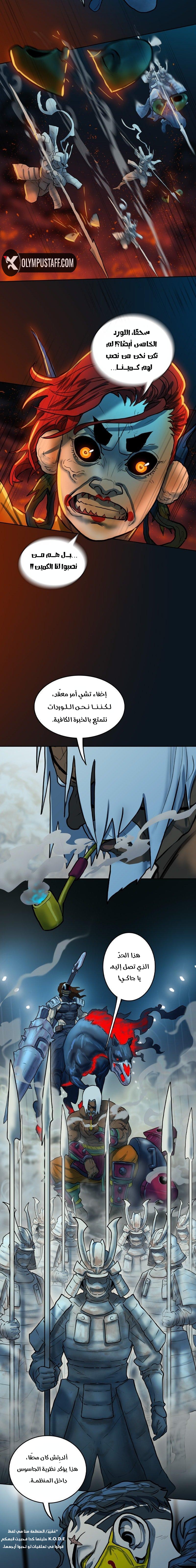 Read Ordeal Ar Manga Online