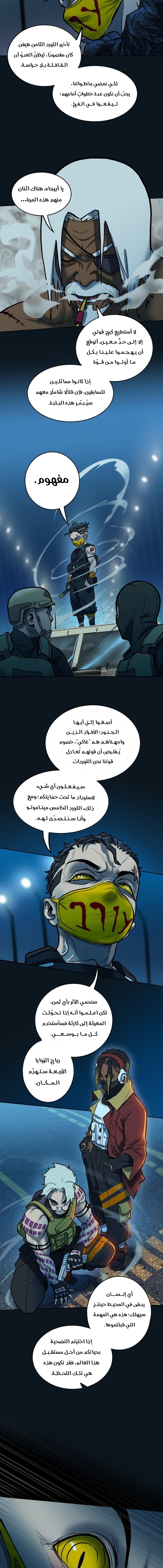 Read Ordeal Ar Manga Online