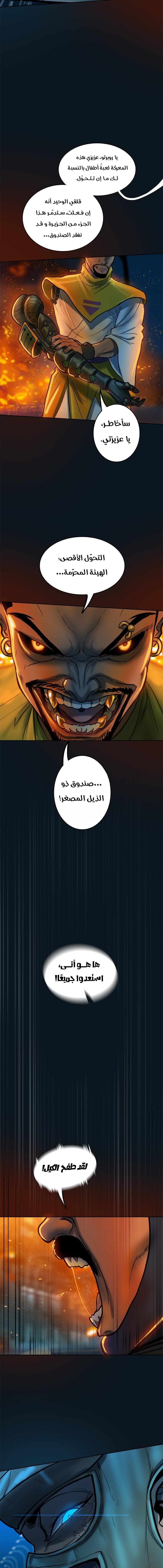 Read Ordeal Ar Manga Online