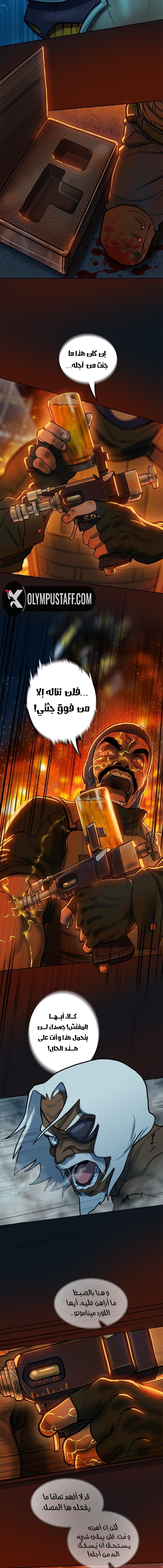 Read Ordeal Ar Manga Online