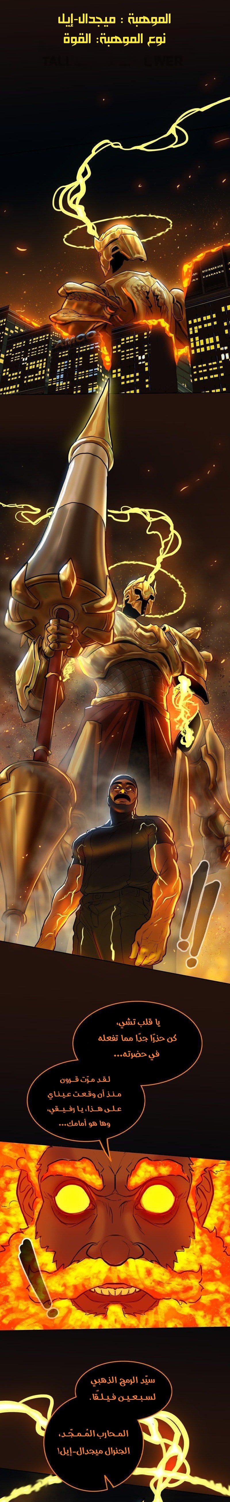 Read Ordeal Ar Manga Online