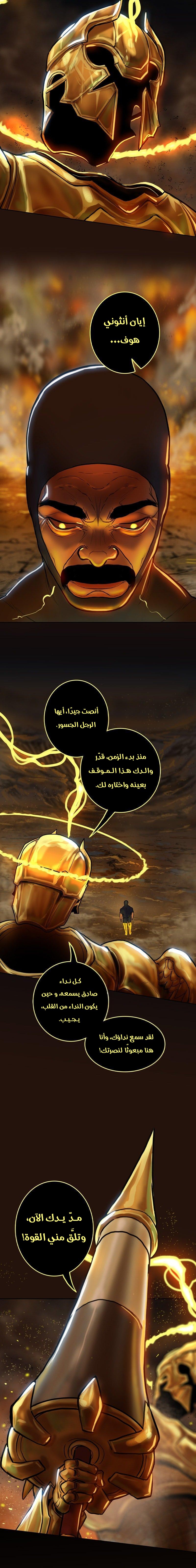 Read Ordeal Ar Manga Online