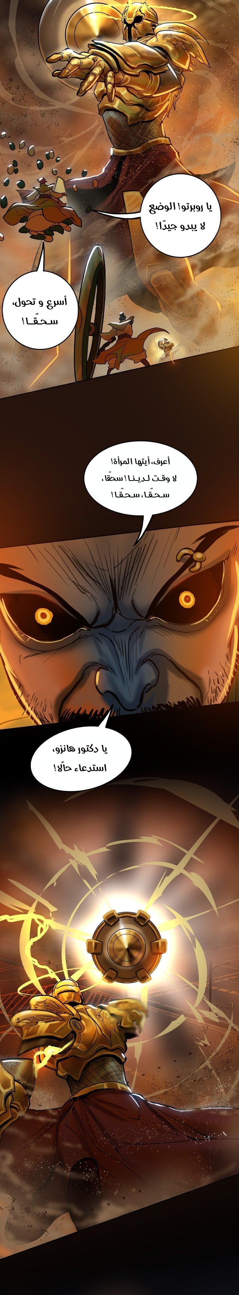 Read Ordeal Ar Manga Online