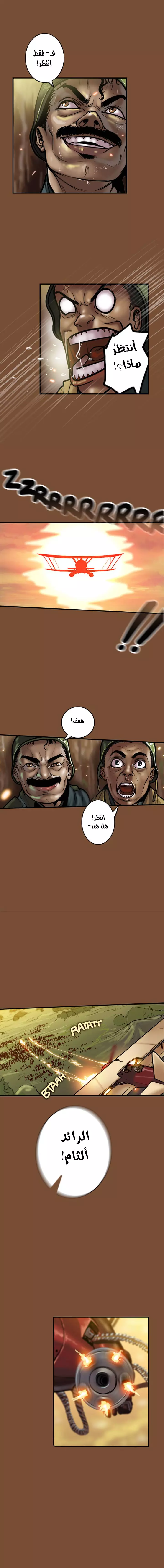 Read Ordeal Ar Manga Online