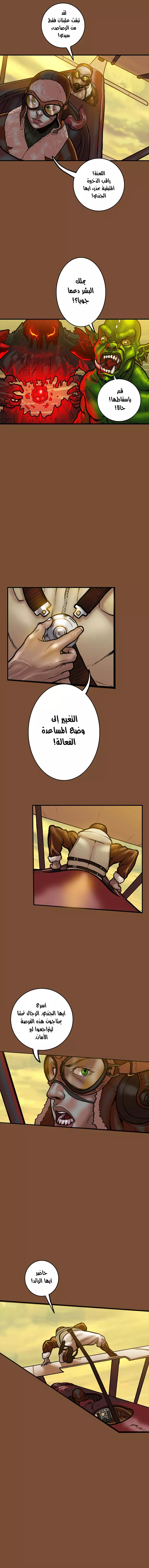 Read Ordeal Ar Manga Online