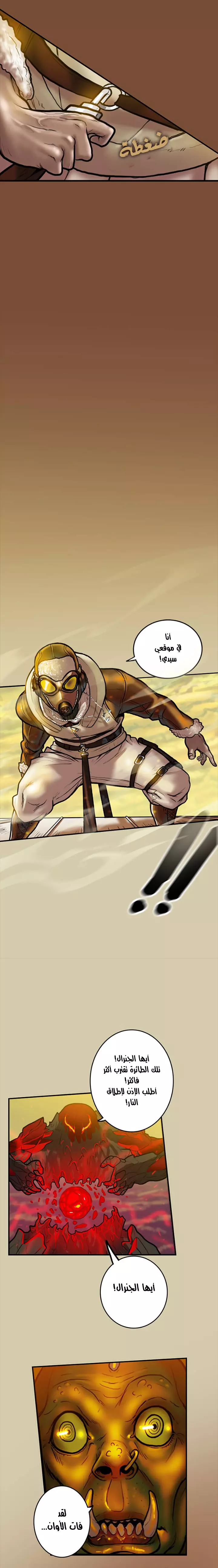 Read Ordeal Ar Manga Online