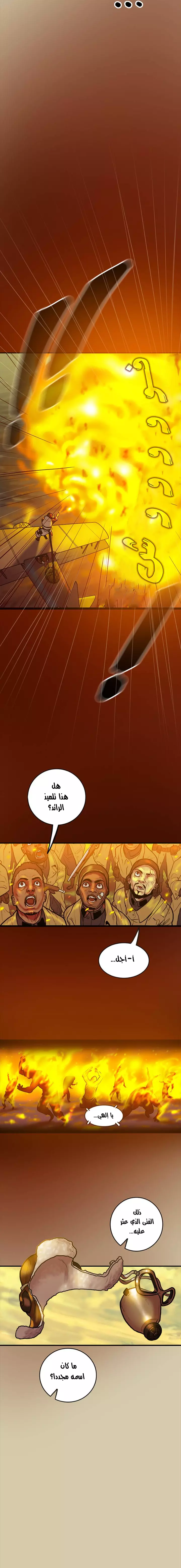 Read Ordeal Ar Manga Online