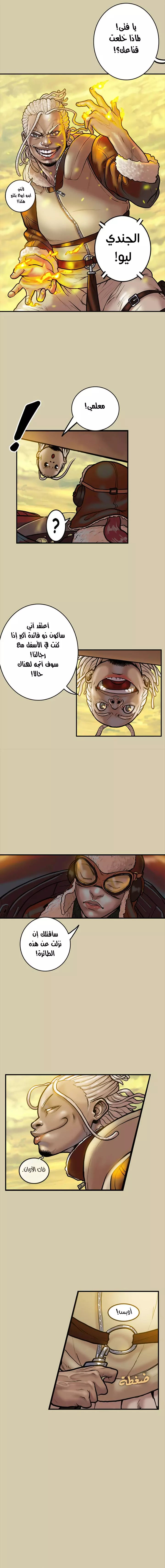 Read Ordeal Ar Manga Online