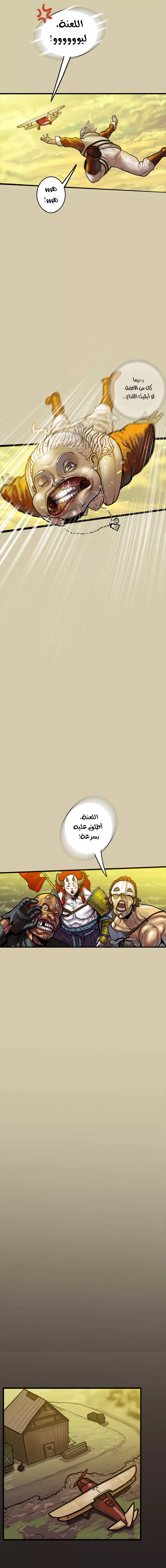Read Ordeal Ar Manga Online