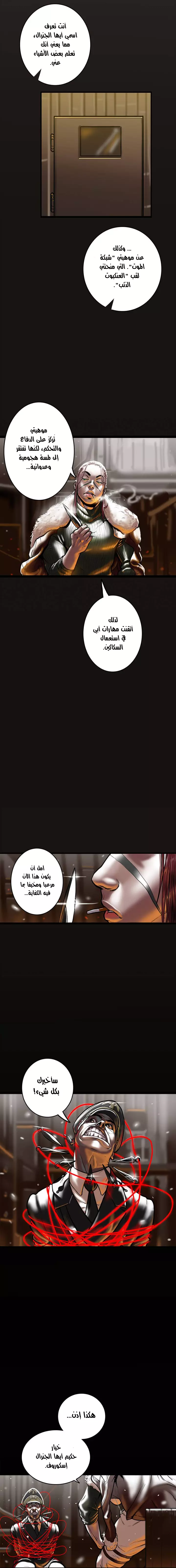 Read Ordeal Ar Manga Online
