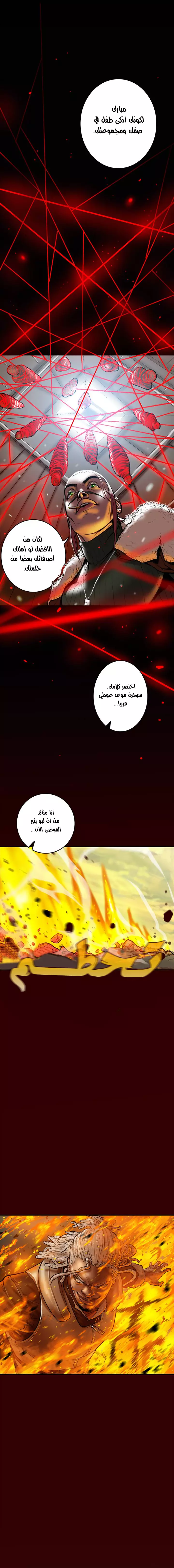 Read Ordeal Ar Manga Online