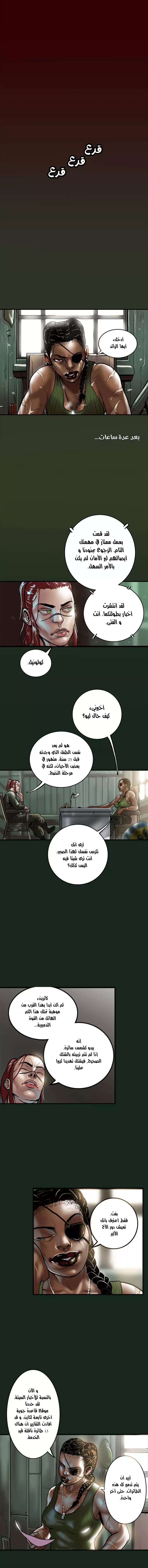 Read Ordeal Ar Manga Online