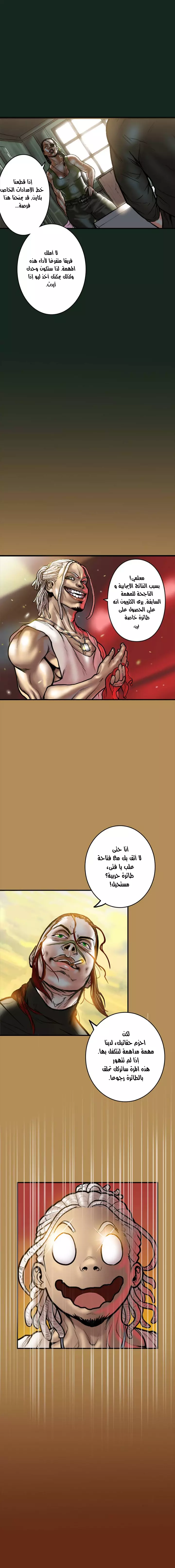 Read Ordeal Ar Manga Online