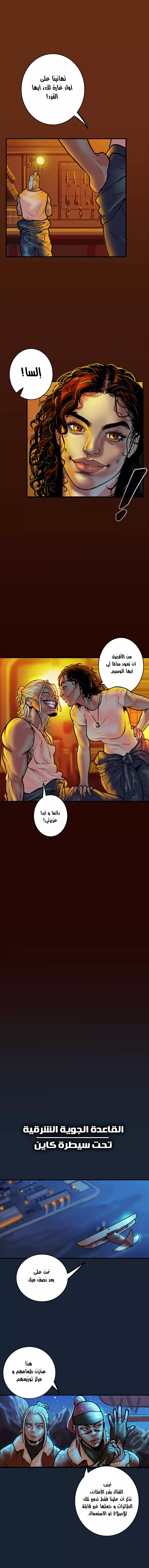 Read Ordeal Ar Manga Online