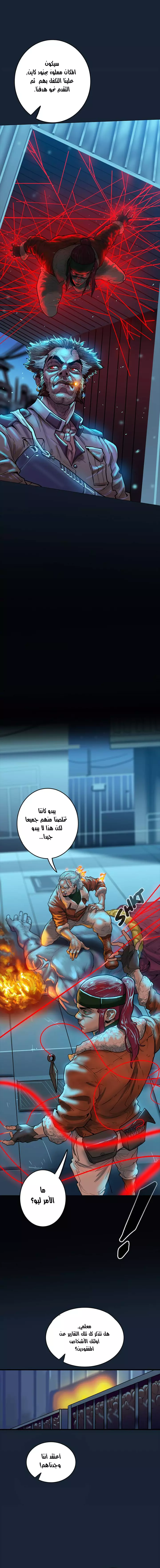 Read Ordeal Ar Manga Online