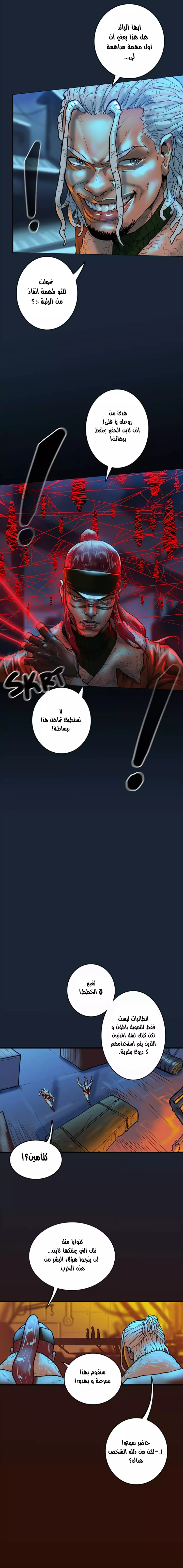 Read Ordeal Ar Manga Online