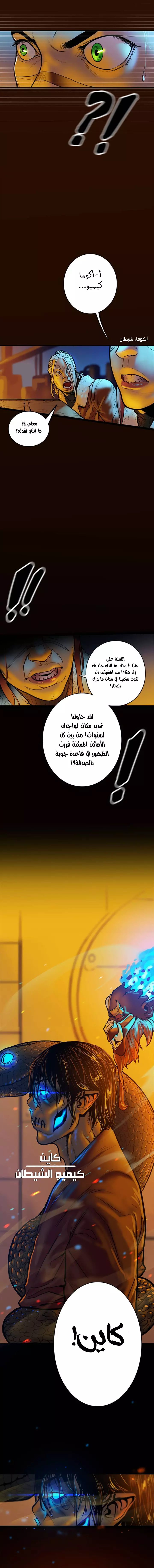 Read Ordeal Ar Manga Online