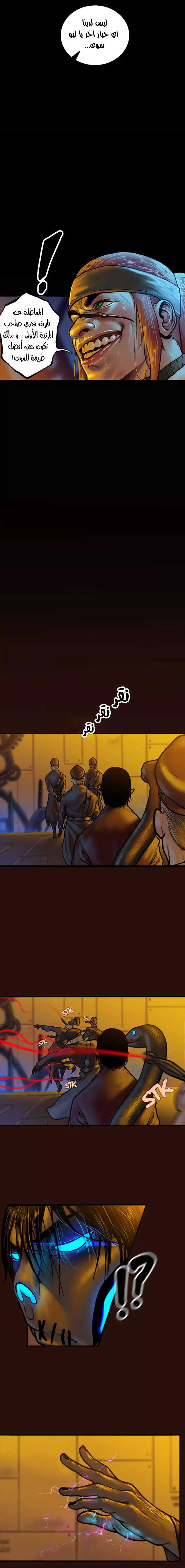 Read Ordeal Ar Manga Online