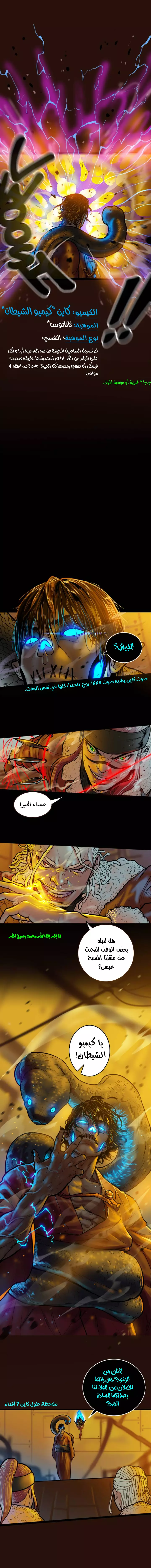 Read Ordeal Ar Manga Online