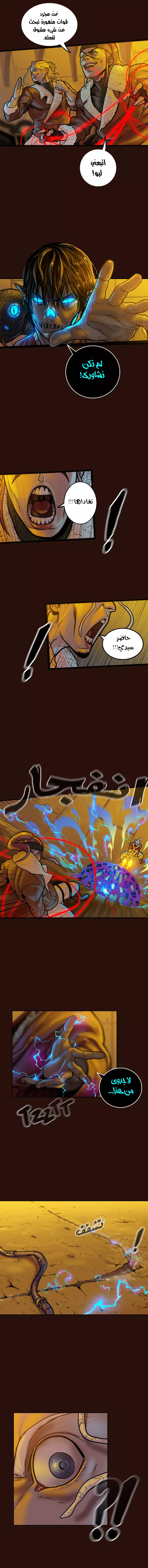 Read Ordeal Ar Manga Online