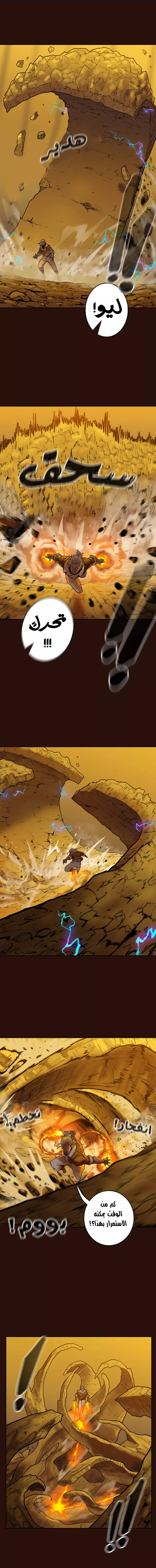 Read Ordeal Ar Manga Online